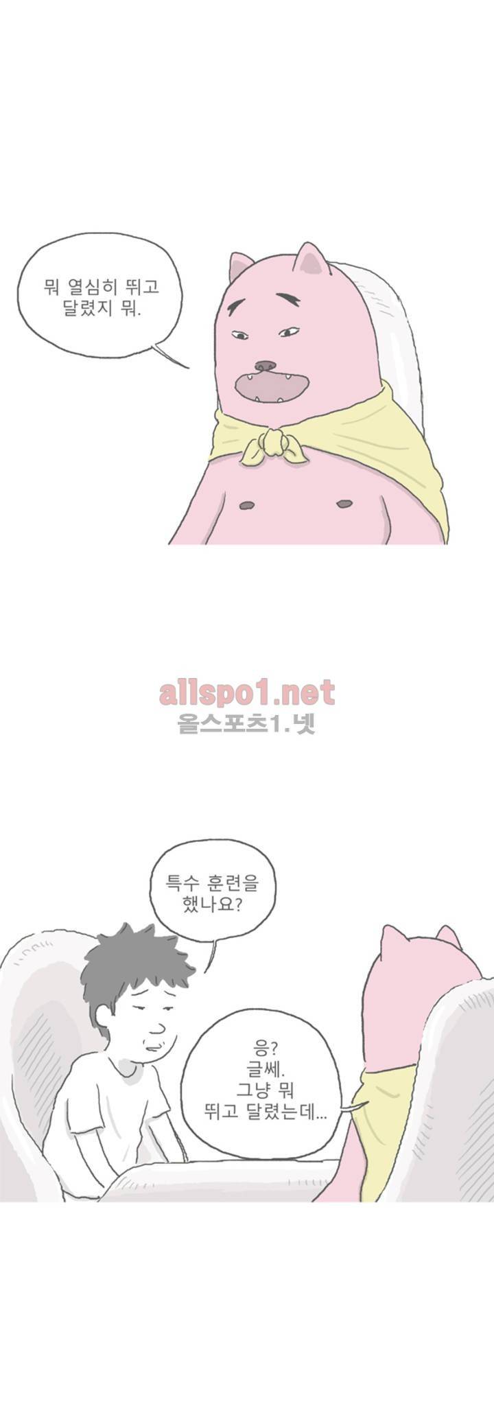 아만자 51화 2