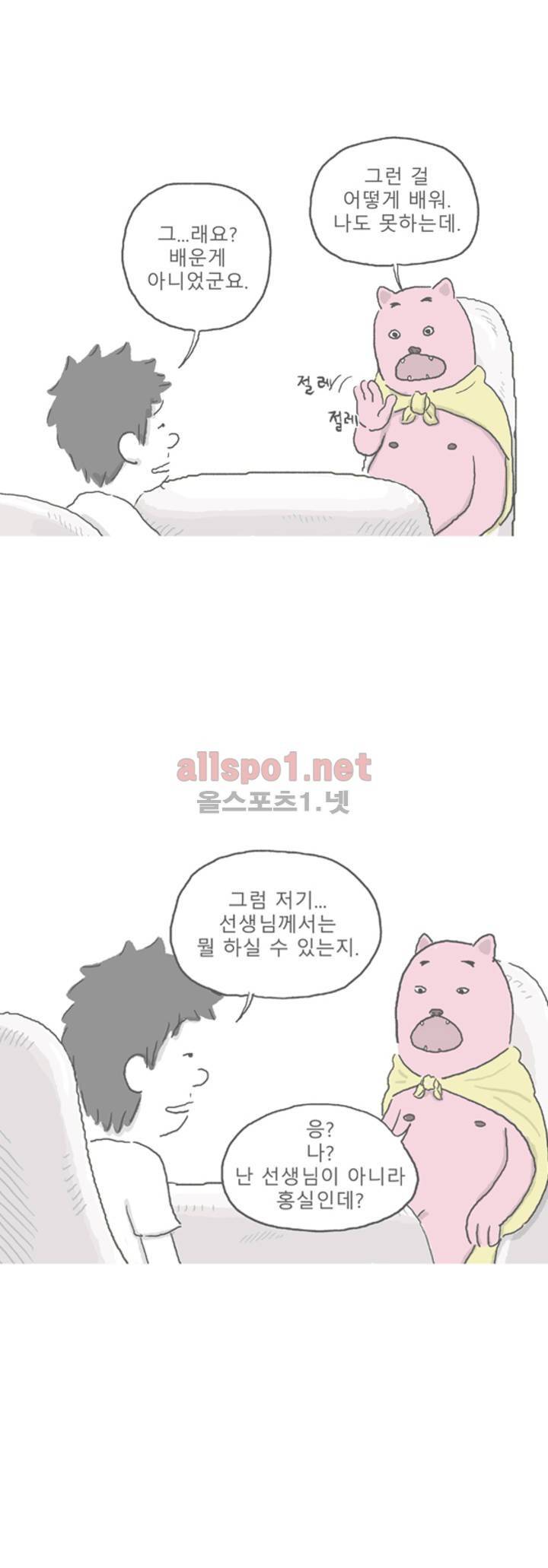 아만자 51화 5