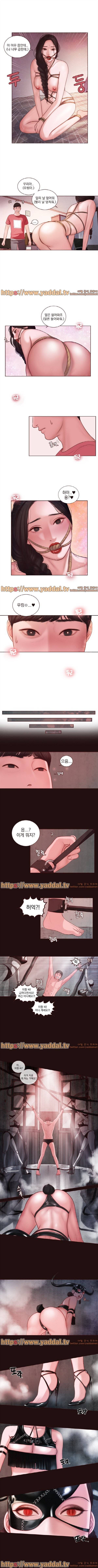오후의 색몽 10화 2