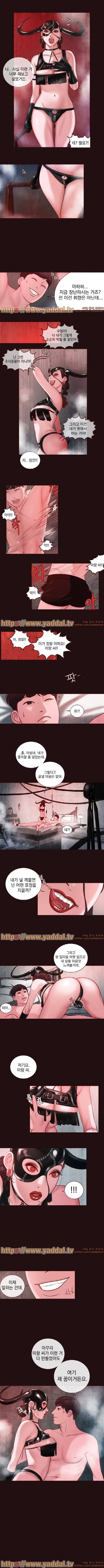 오후의 색몽 10화 3