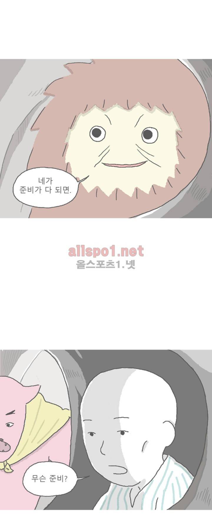 아만자 68화 4