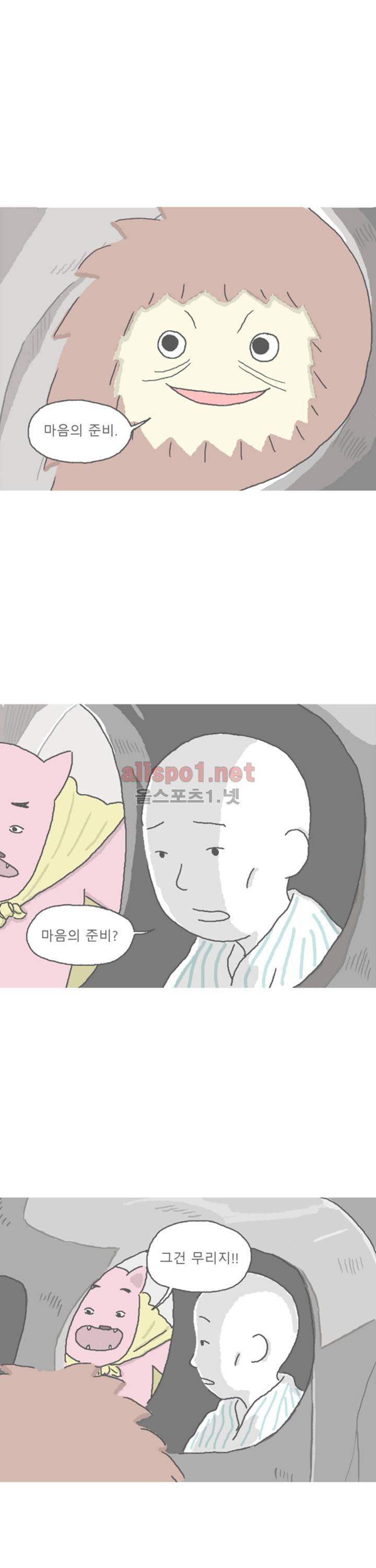아만자 68화 5