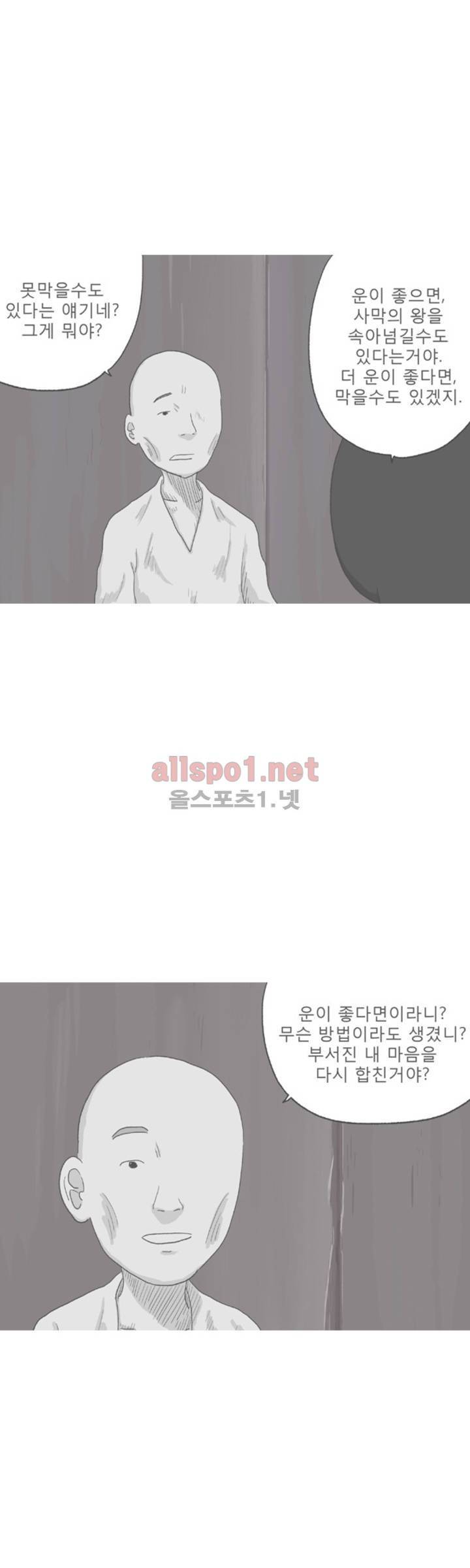 아만자 105화 2