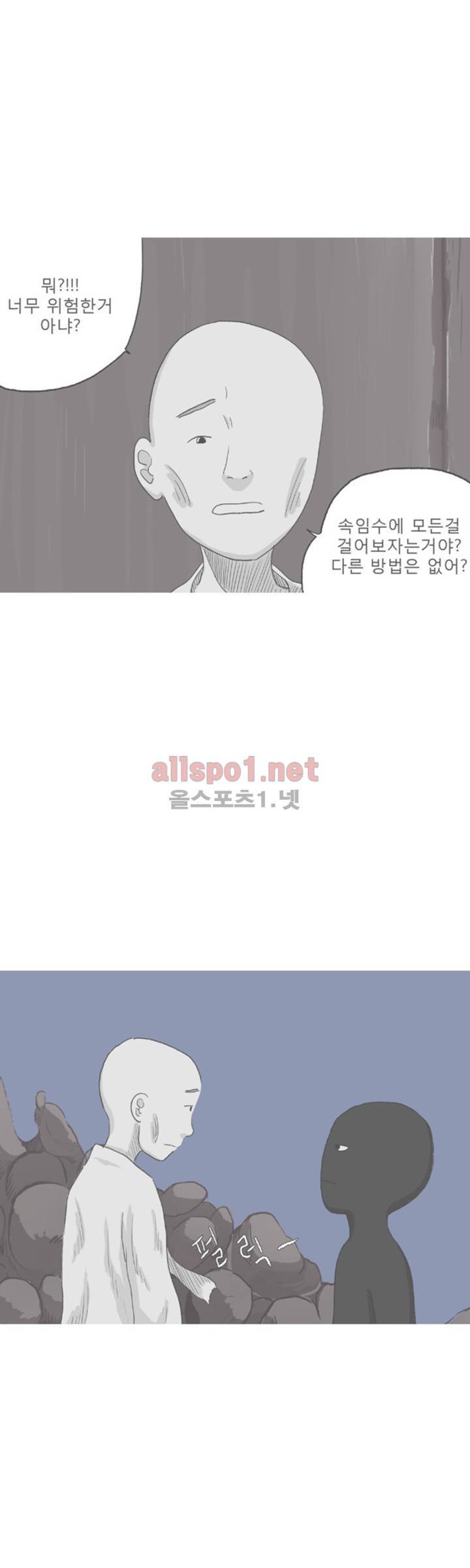 아만자 105화 5