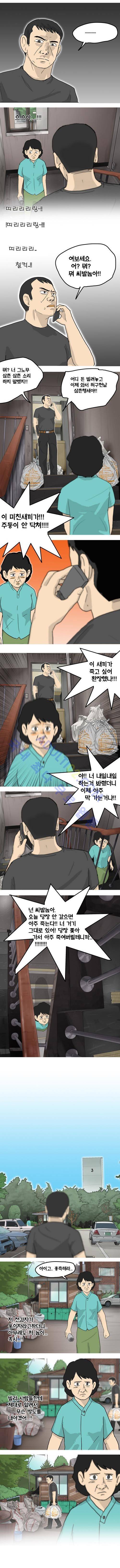 이웃사람 12화 2