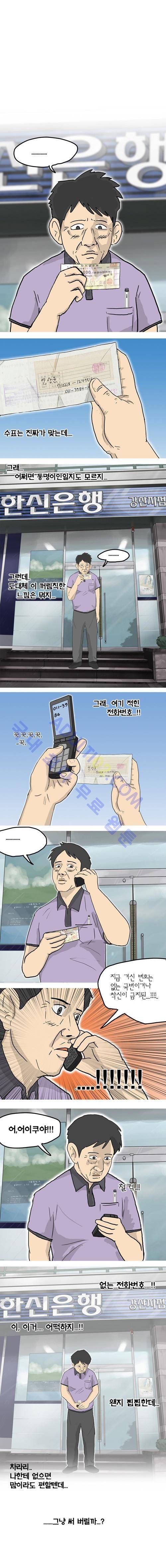 이웃사람 12화 3