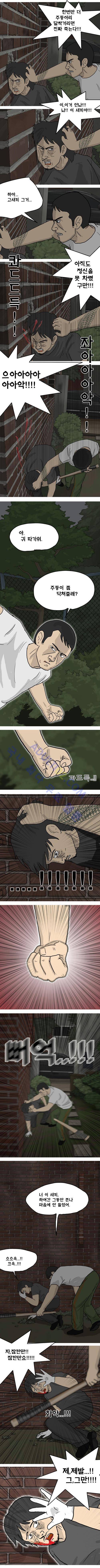 이웃사람 22화 2