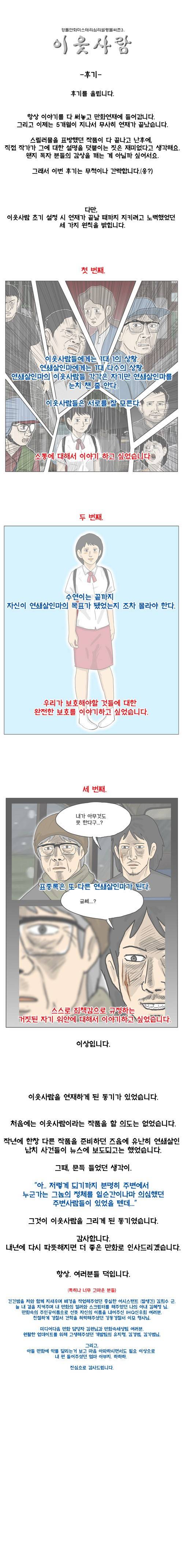 이웃사람 후기 1