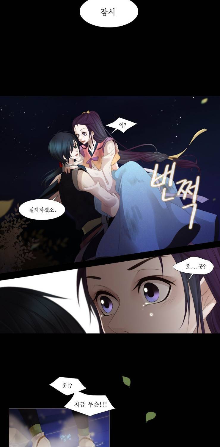 십이야 17화 8