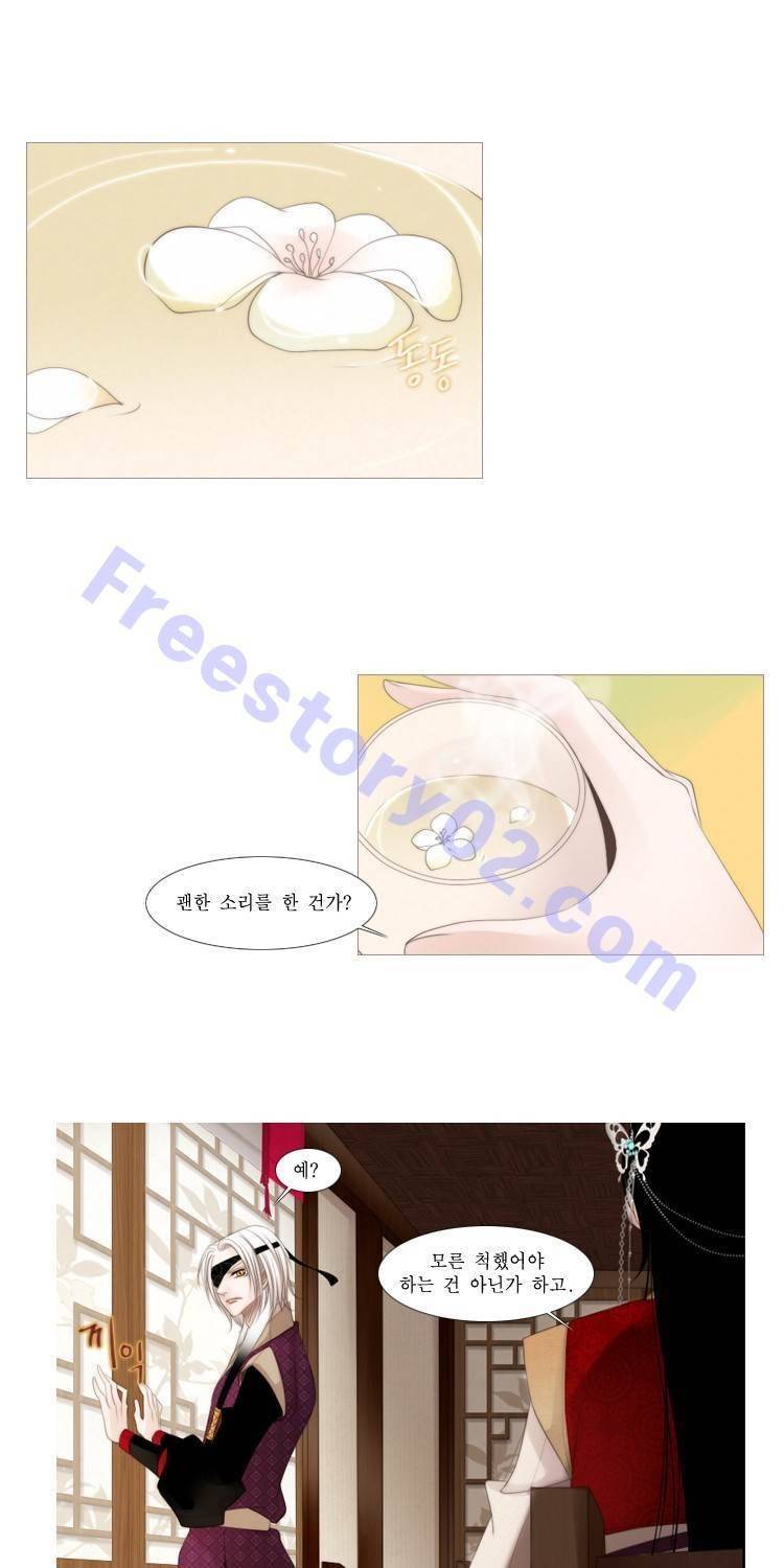 십이야 (2부) 3화 1