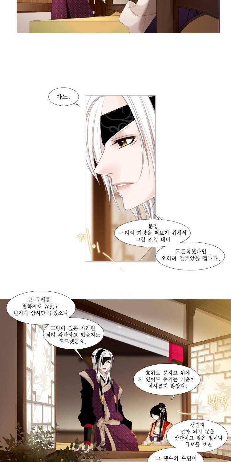 십이야 (2부) 3화 2