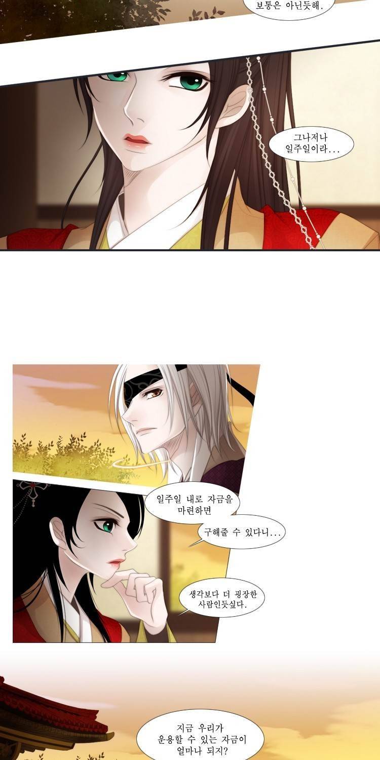 십이야 (2부) 3화 3