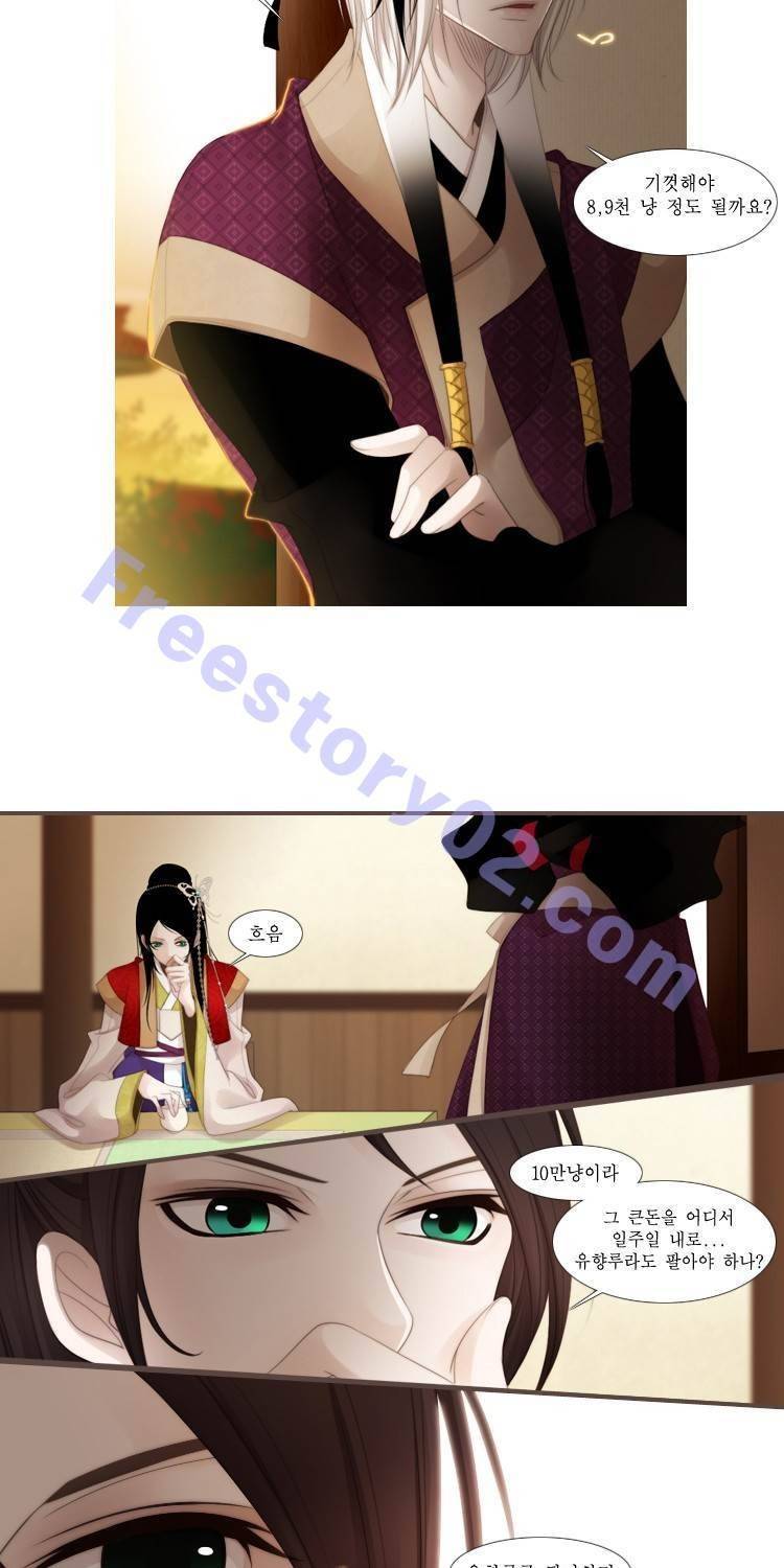 십이야 (2부) 3화 5