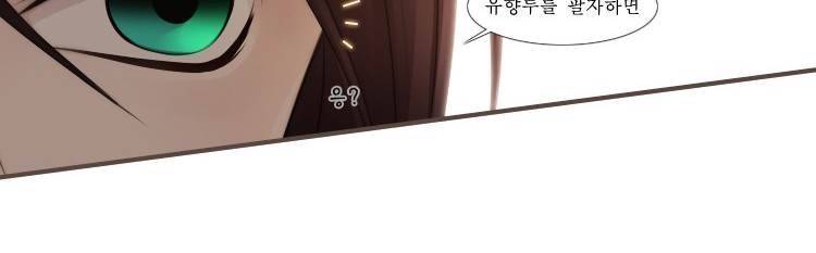 십이야 (2부) 3화 6