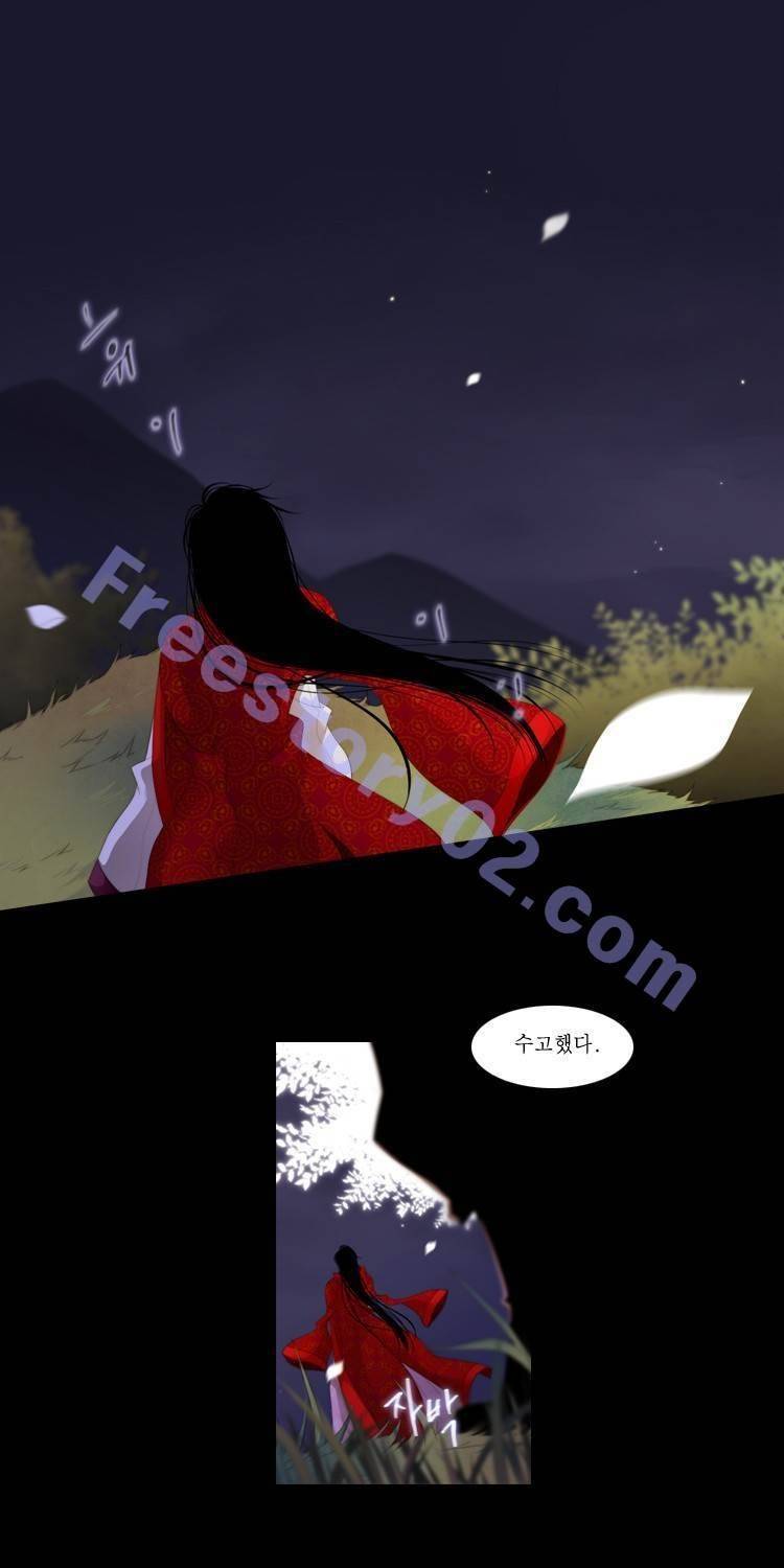 십이야 (2부) 13화 1