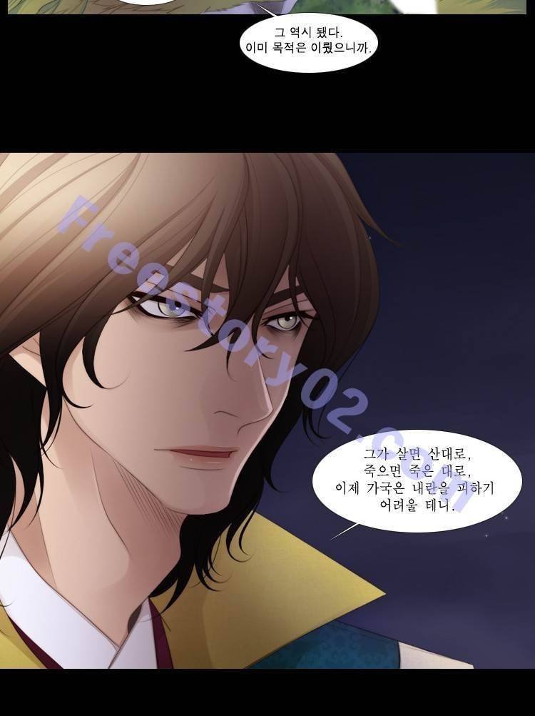 십이야 (2부) 13화 5