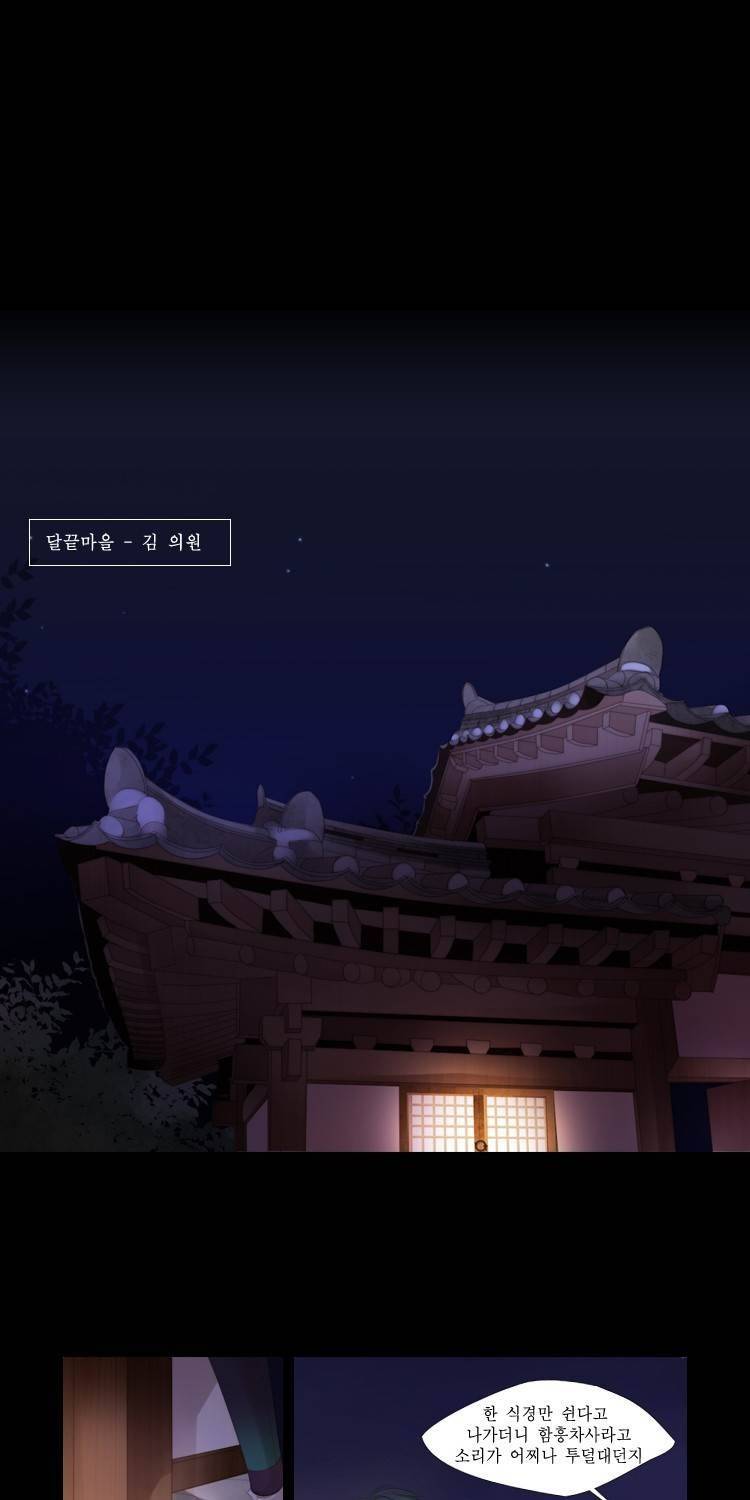 십이야 (2부) 13화 8