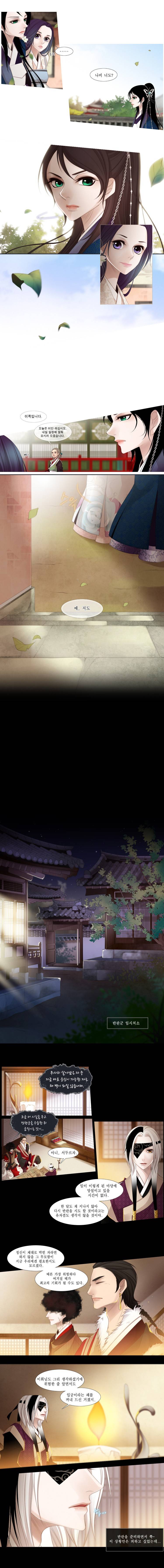 십이야 (3부) 1화 6