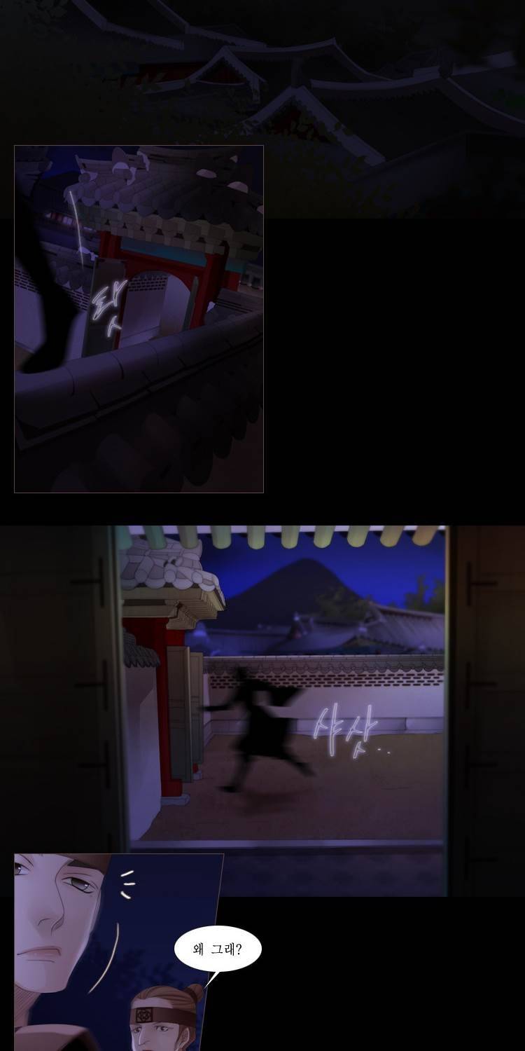 십이야 (3부) 11화 2