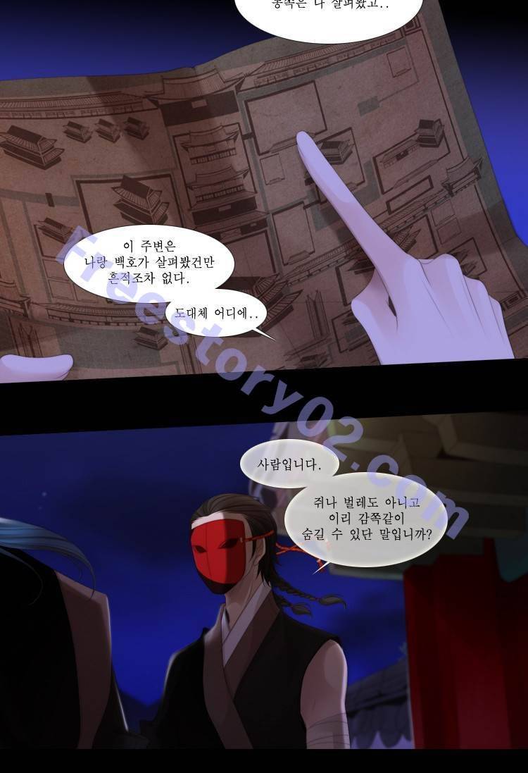 십이야 (3부) 11화 5