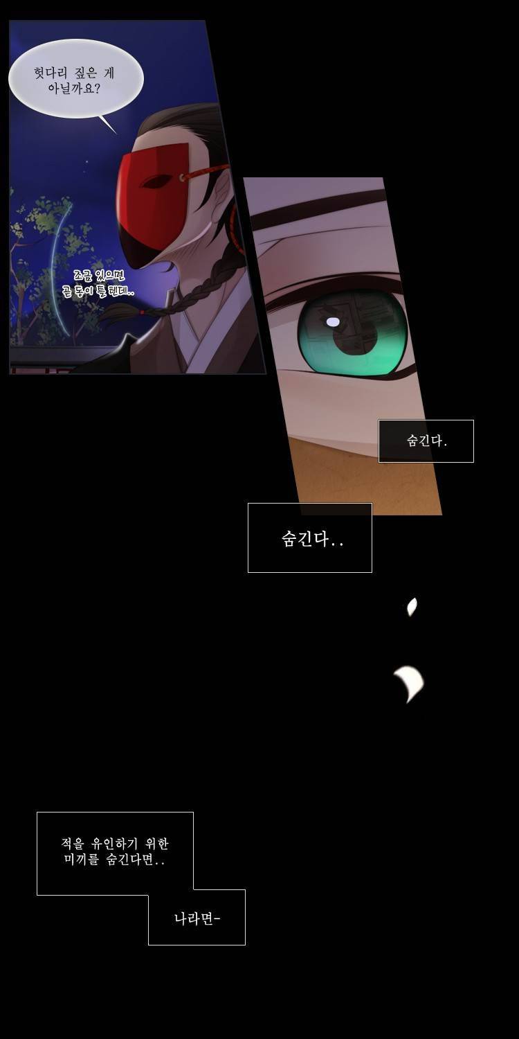 십이야 (3부) 11화 6