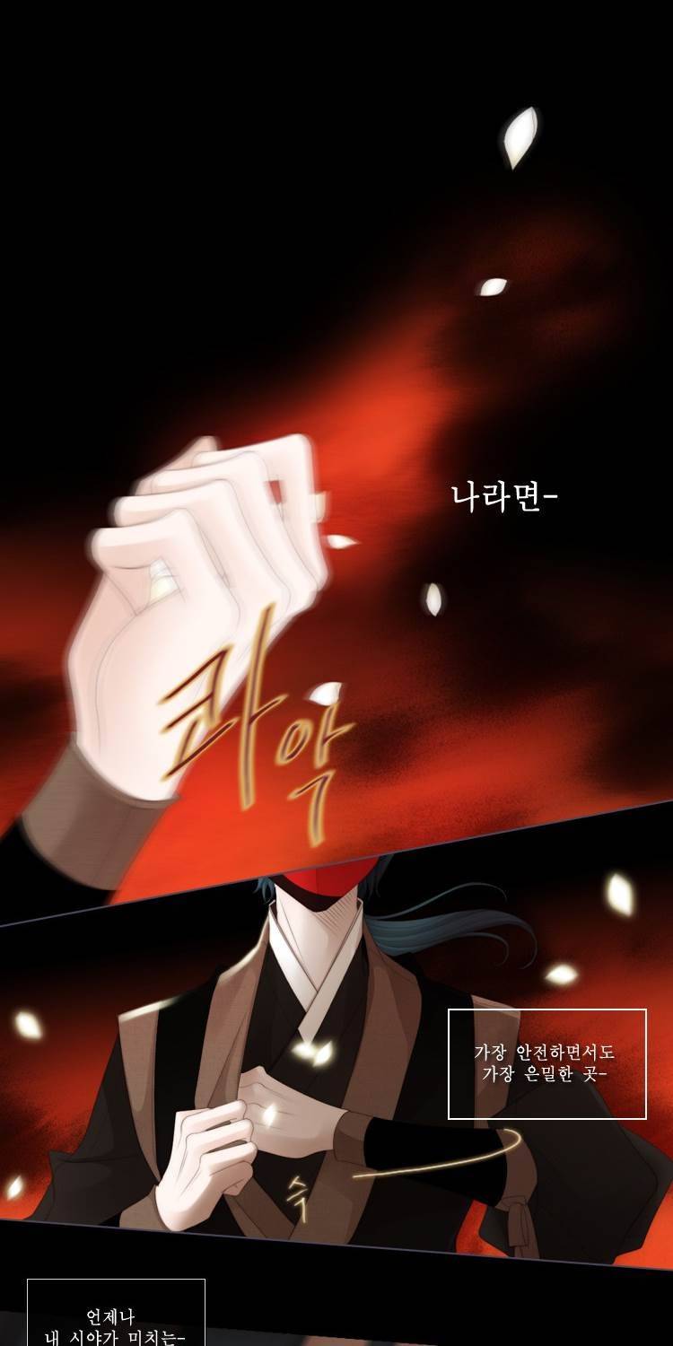 십이야 (3부) 11화 7