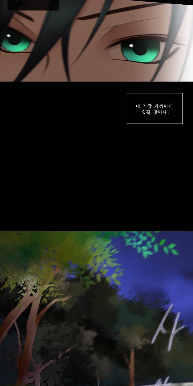 십이야 (3부) 11화 8