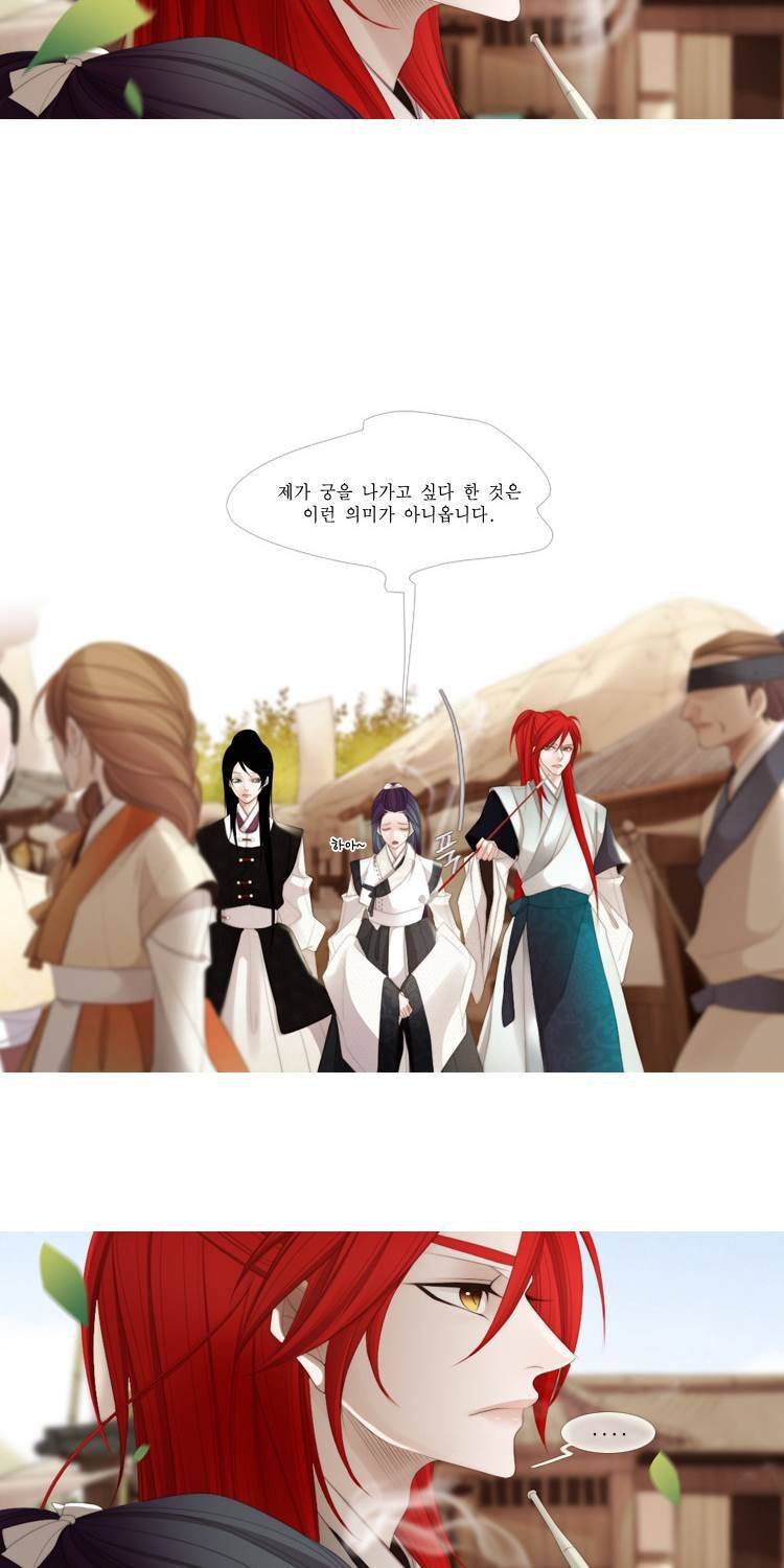 십이야 (3부) 21화 4