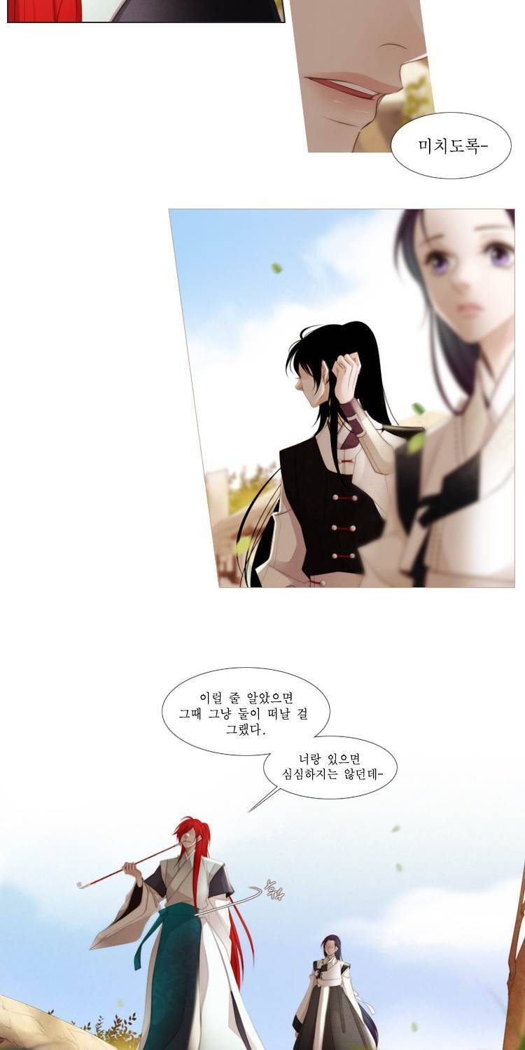 십이야 (3부) 21화 7