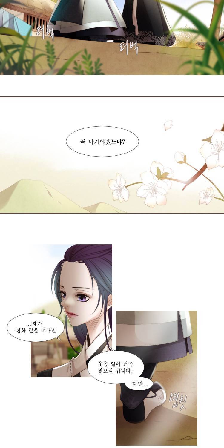 십이야 (3부) 21화 8