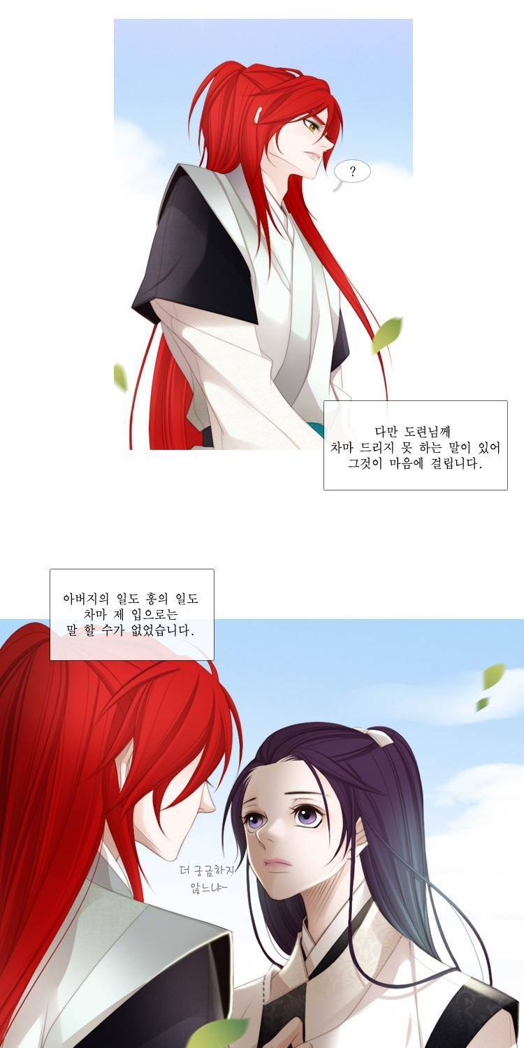 십이야 (3부) 21화 10