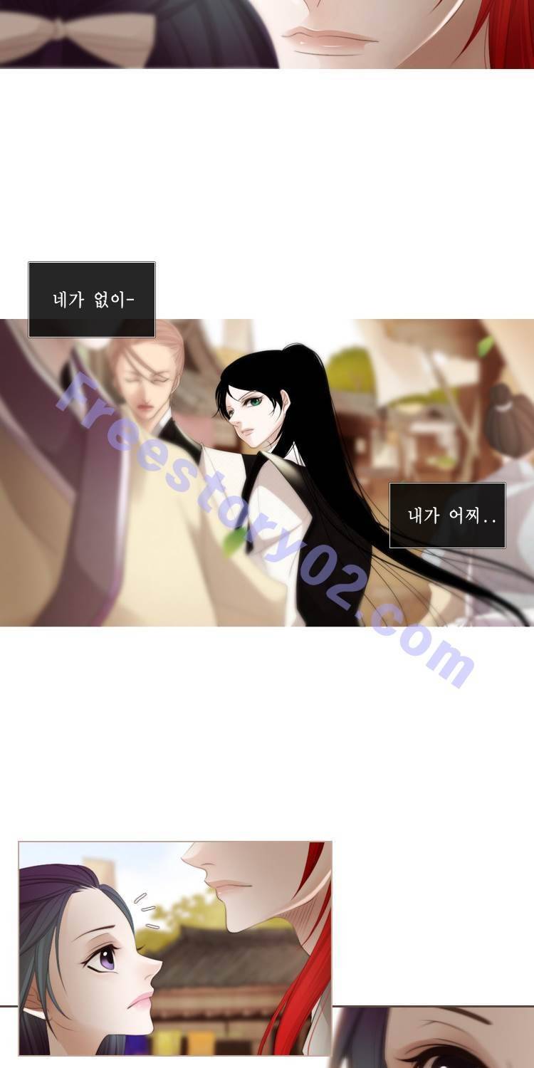 십이야 (3부) 21화 13