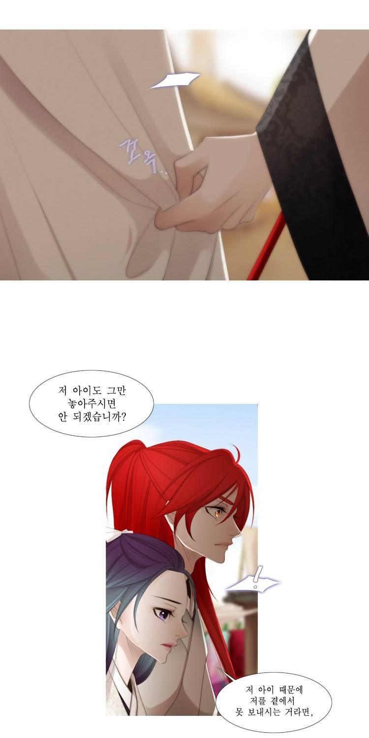 십이야 (3부) 21화 18
