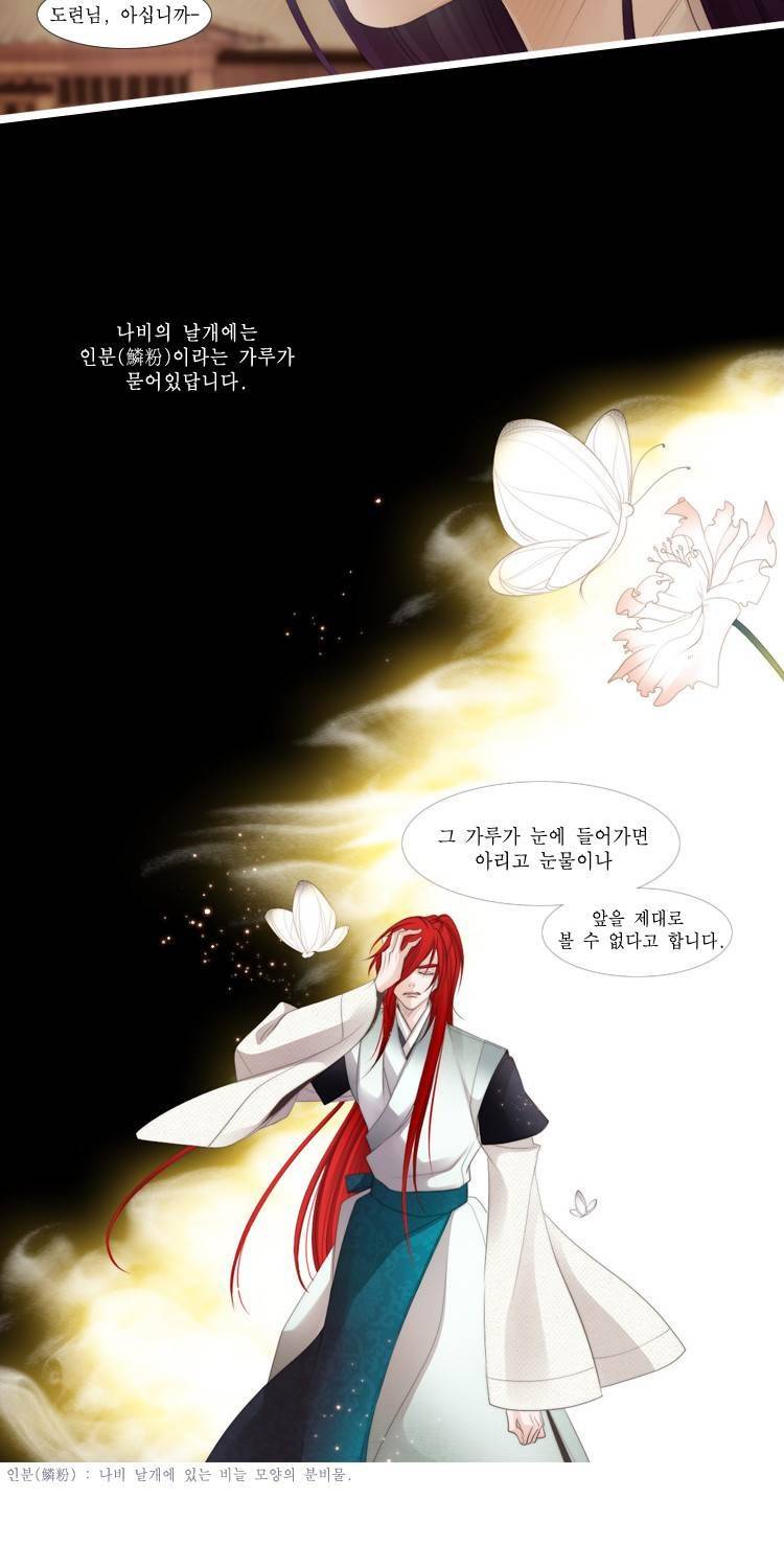 십이야 (3부) 21화 20