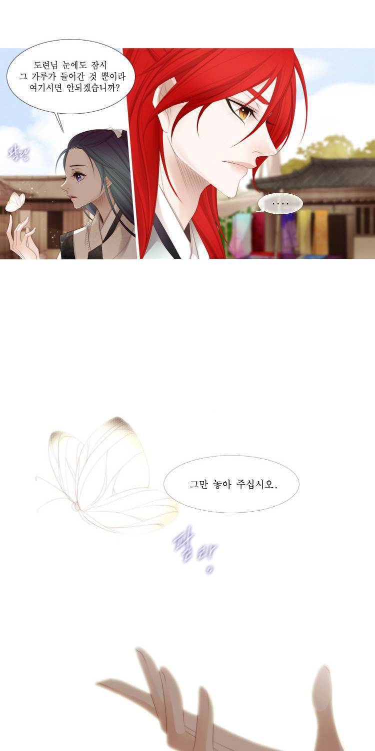 십이야 (3부) 21화 21
