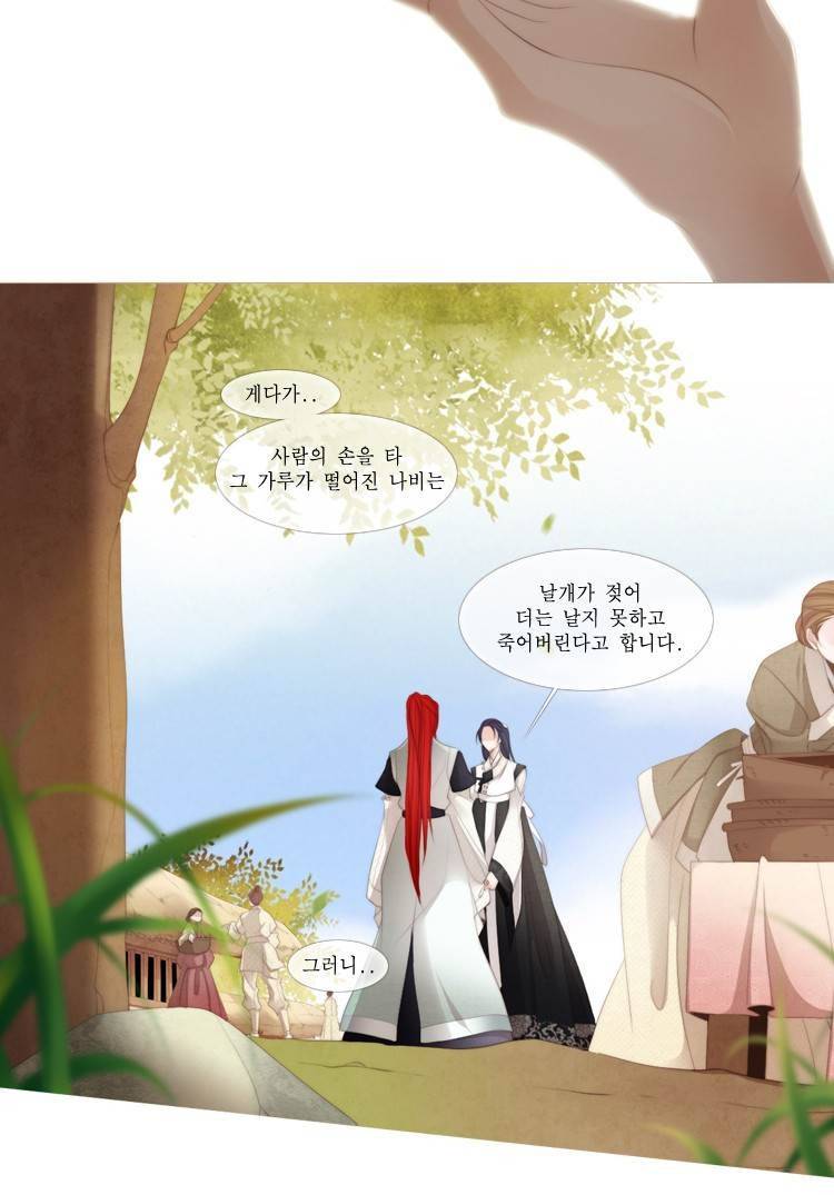 십이야 (3부) 21화 22