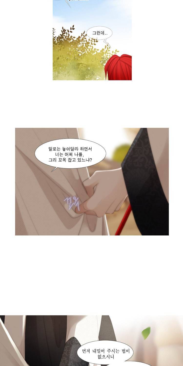 십이야 (3부) 21화 24