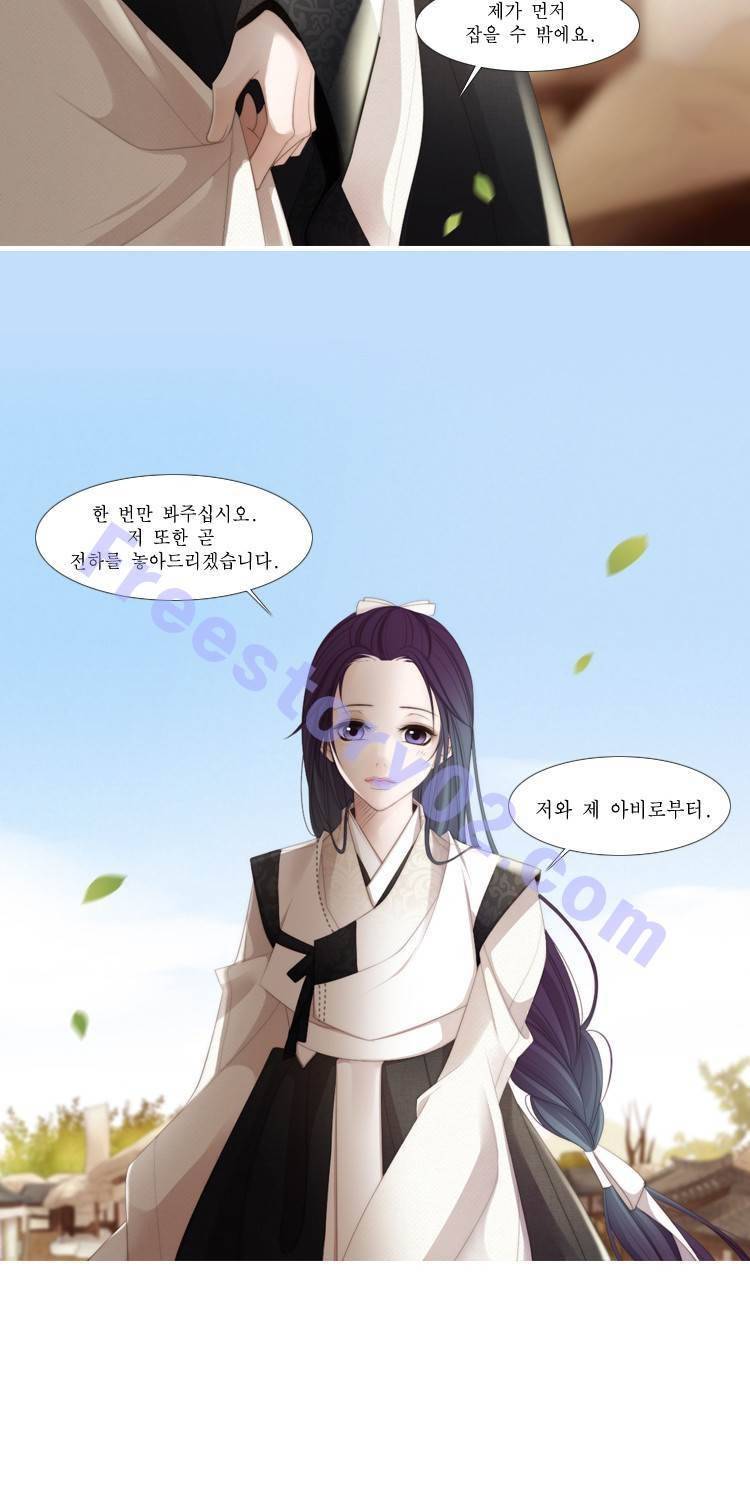 십이야 (3부) 21화 25