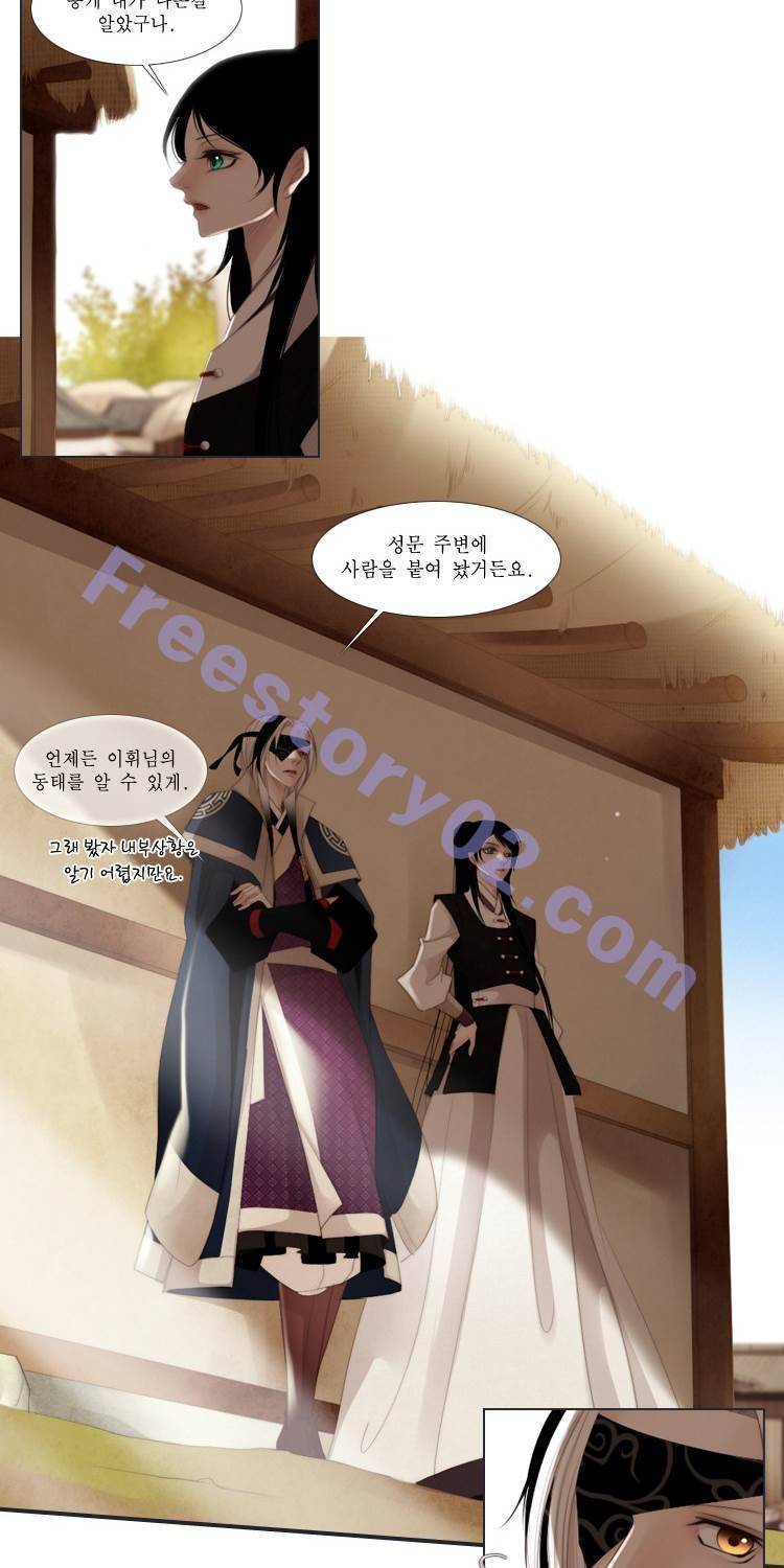 십이야 (3부) 21화 29