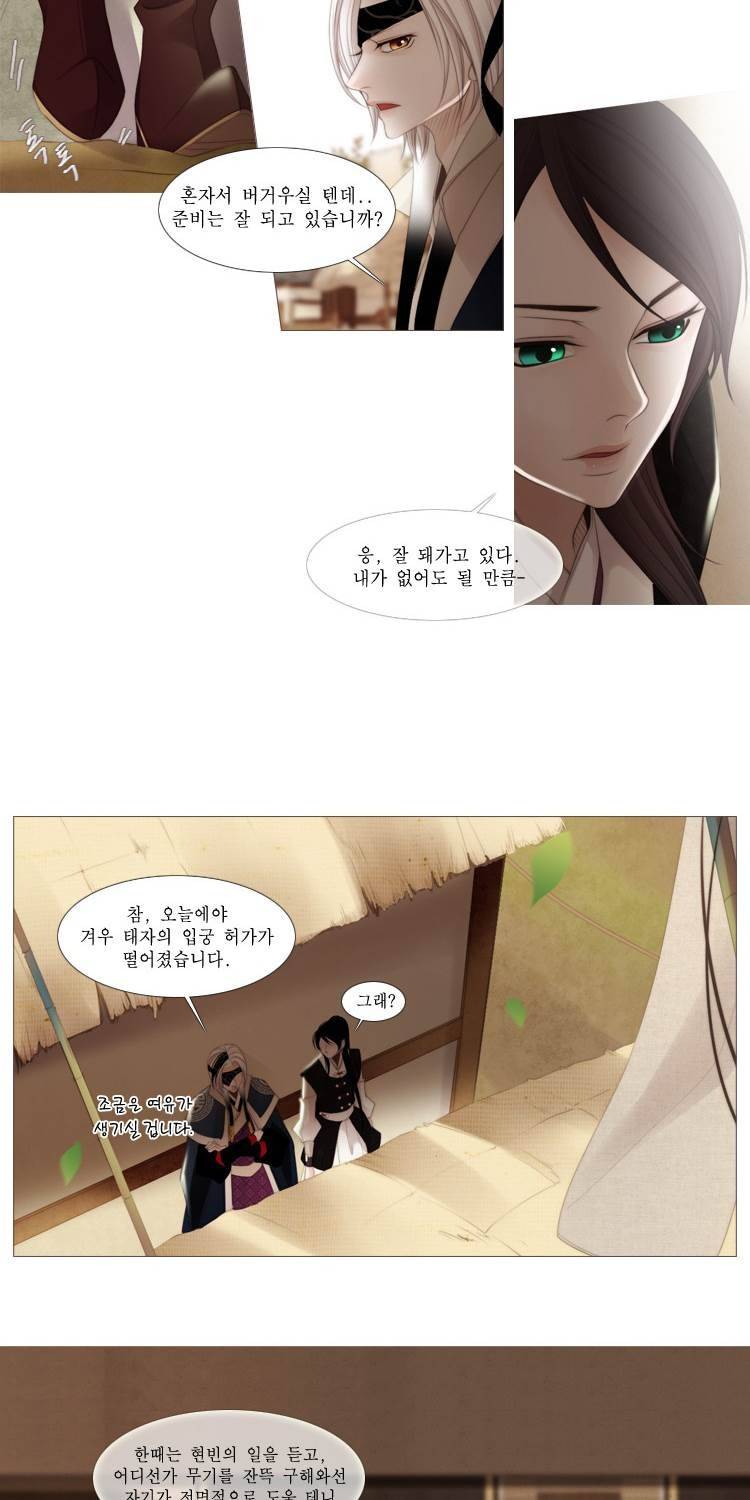 십이야 (3부) 21화 35