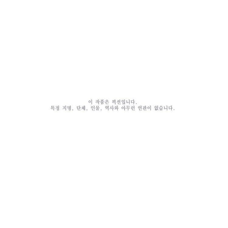 십이야 (3부) 21화 46