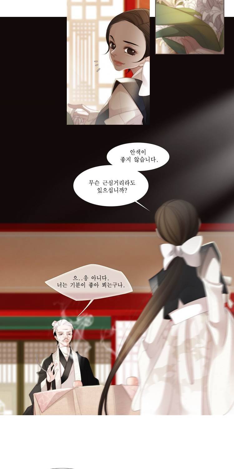 십이야 (3부) 31화 2