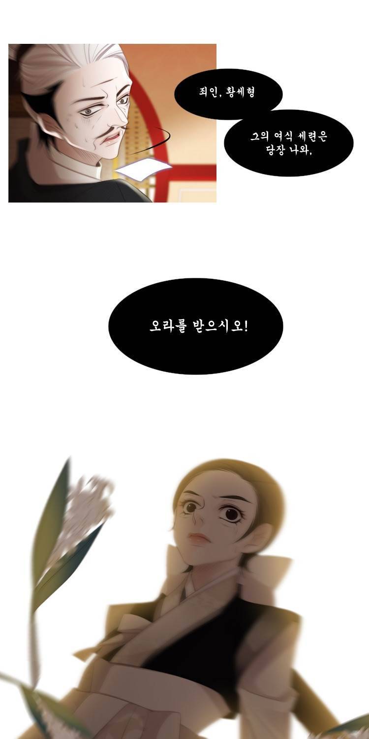 십이야 (3부) 31화 7