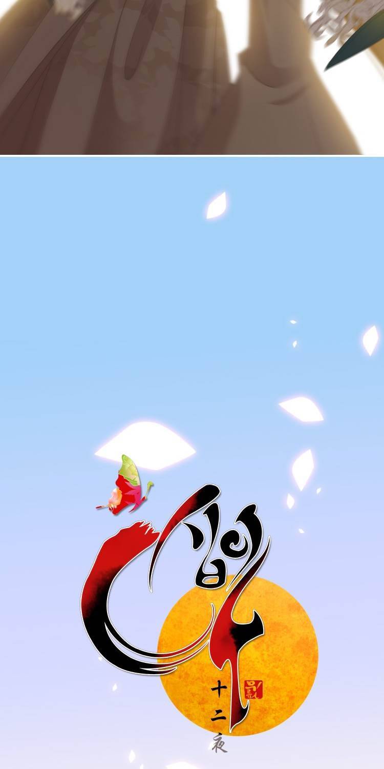 십이야 (3부) 31화 8