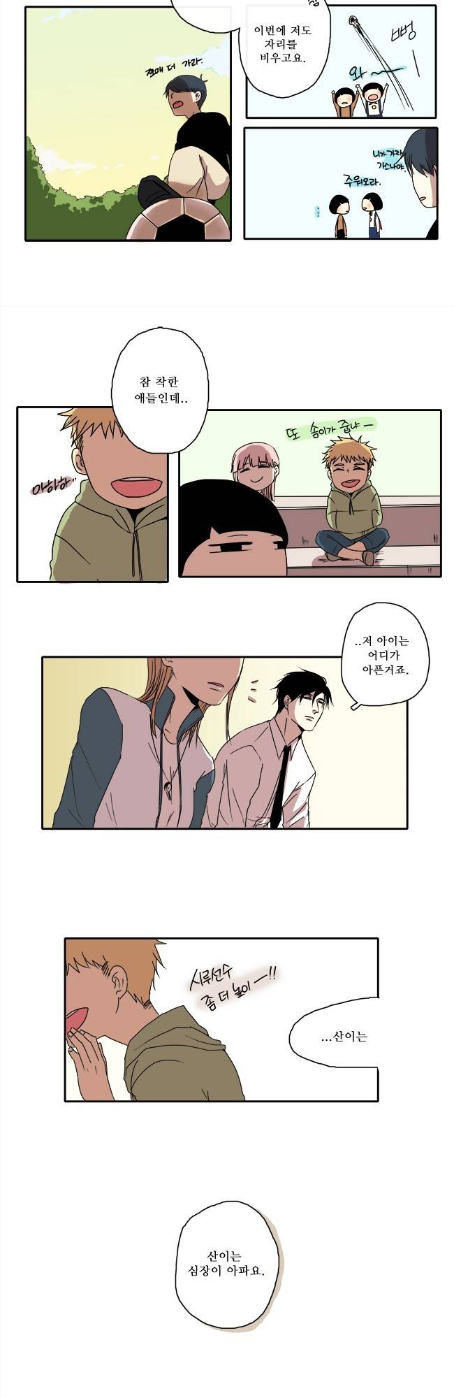 아이들의 권 선생님 4화 2