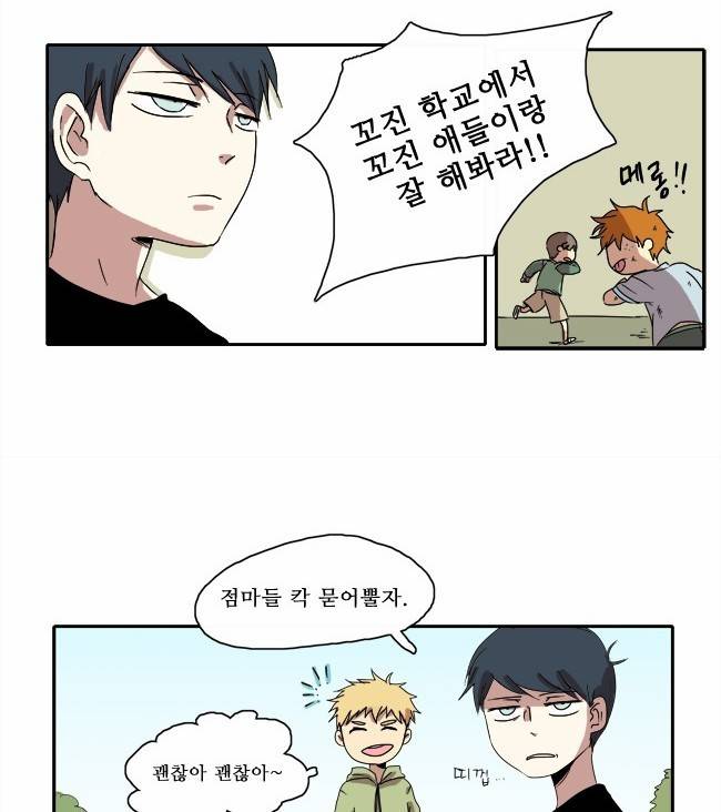 아이들의 권 선생님 4화 5