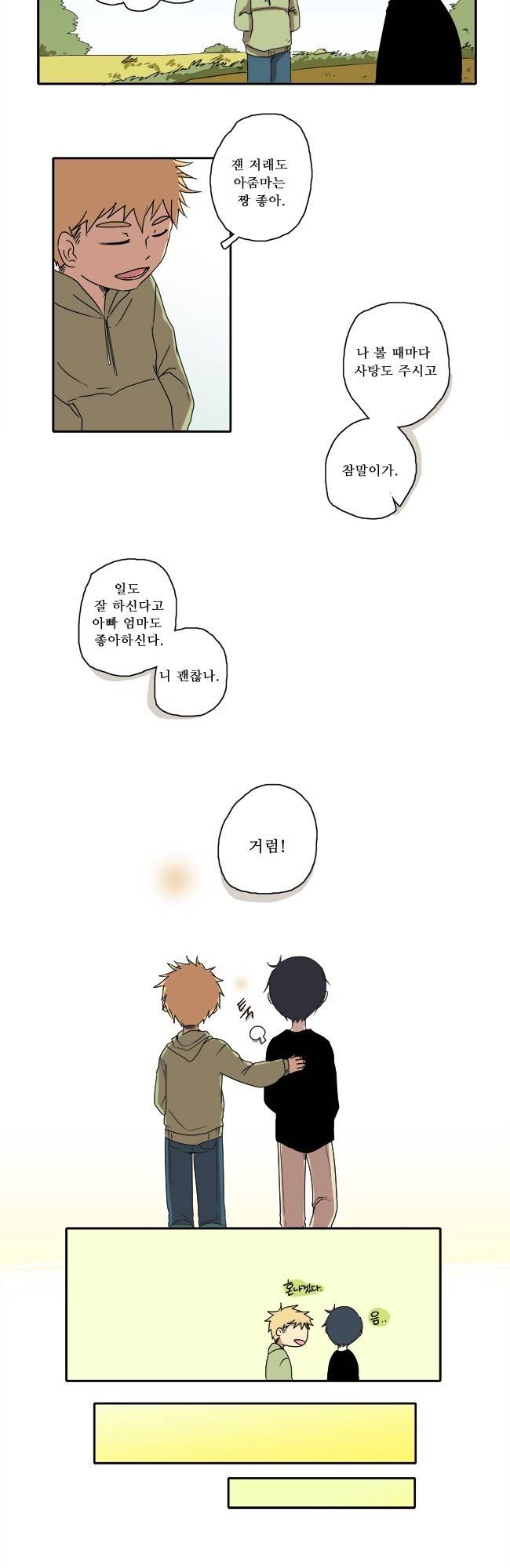 아이들의 권 선생님 4화 6