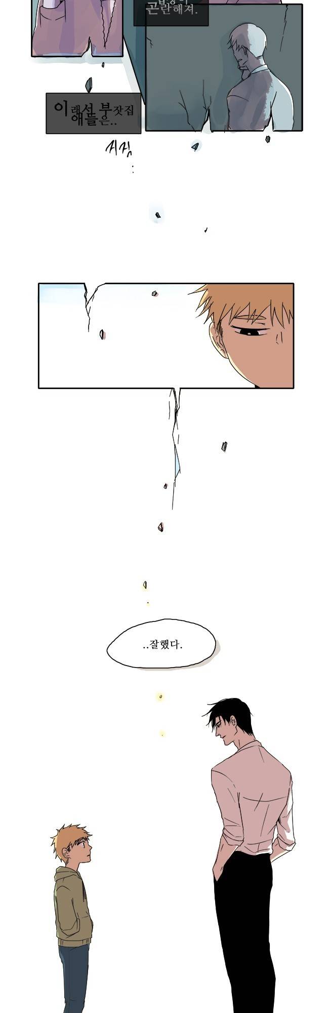 아이들의 권 선생님 4화 11