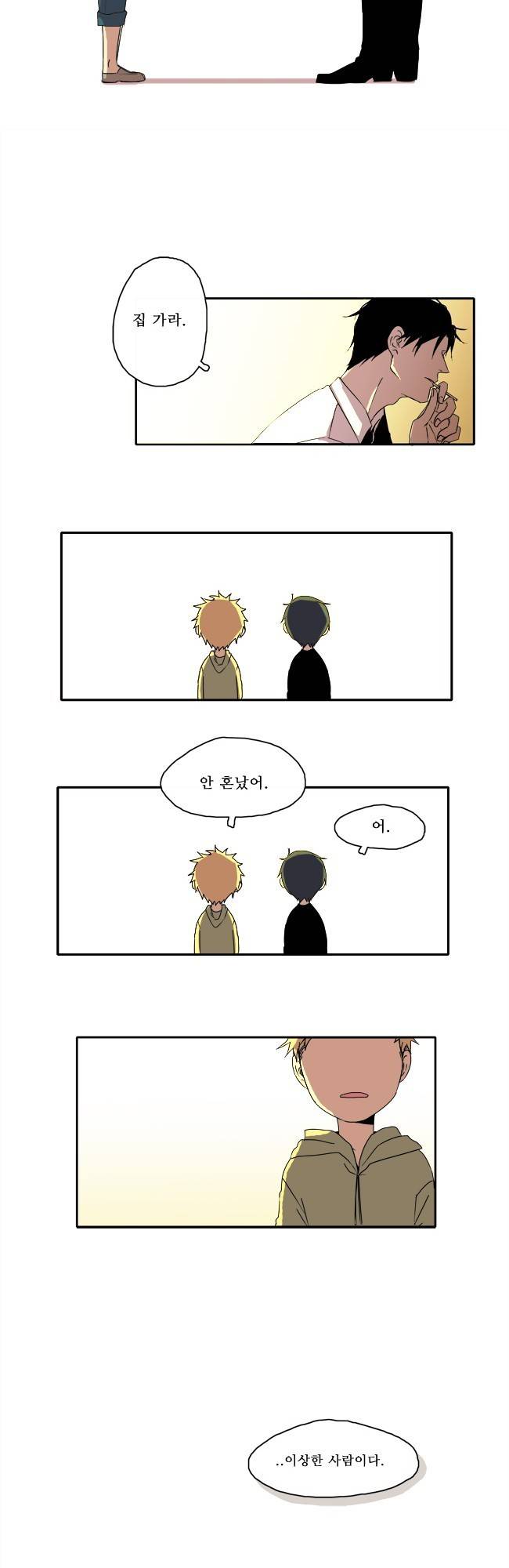 아이들의 권 선생님 4화 12
