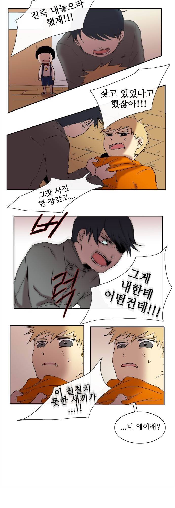 아이들의 권 선생님 14화 3